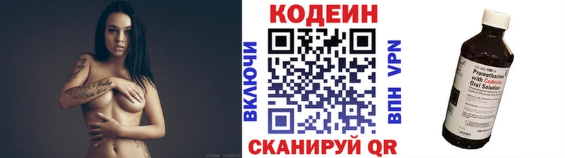 MEGA вход  дарнет шоп  Кириллов  Codein Purple Drank 