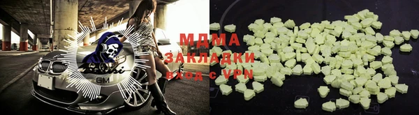 MDMA Абаза