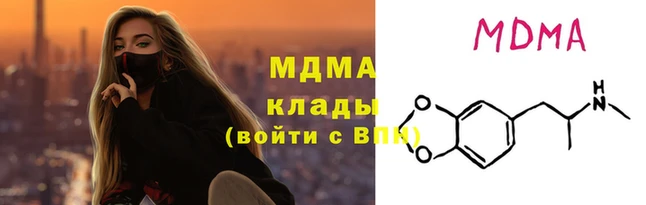 MDMA Абаза