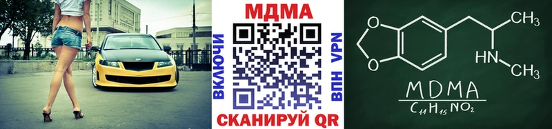 MDMA молли  Кириллов 