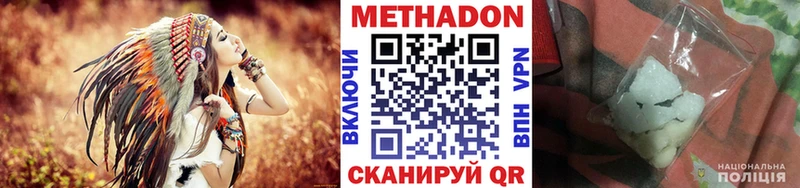 МЕТАДОН methadone  цены   Кириллов 